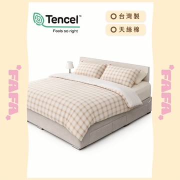 隔日到貨｜經典雙面天絲棉寢具 床包被套組 親膚涼感 四季適用 高支數柔軟舒眠床品 組合款｜FAFA 發發家居 台灣