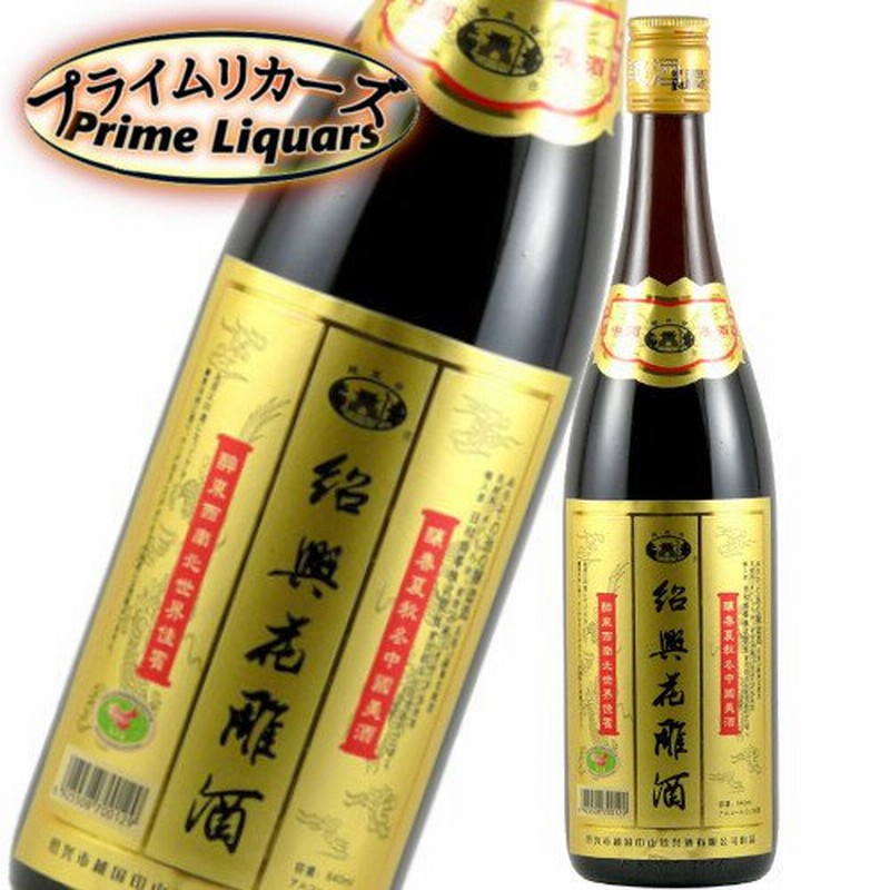 TTL台湾紹興酒5年600ml・アルコール14.5・台酒・台湾酒・紹興酒・黄酒・中華名物・台湾産・米