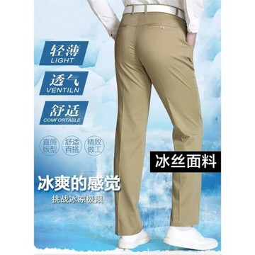 唐仁馬輕薄透氣休閑抗皺免燙男褲