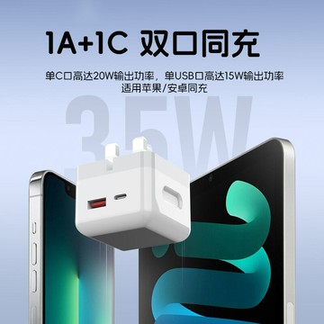 UK折疊充電器香港新加坡港式馬來PD快標頭35W雙口適用iPhone手機【北歐家居生活】