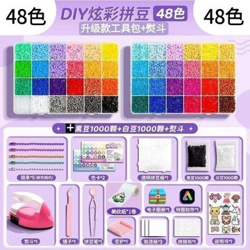 妙妙手作🌸拼豆套裝 120色 2.6mm小豆 拼豆豆全套 高品質融合豆 手工DIY拼豆工具包