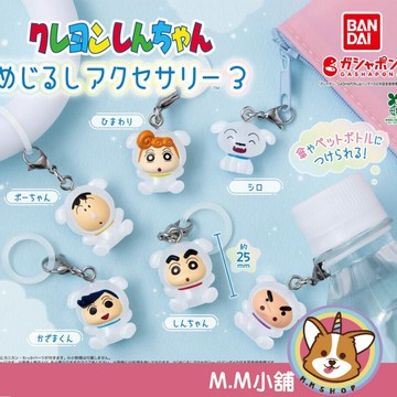 【M.M小舖】『現貨』 BANDAI 轉蛋 扭蛋 蠟筆小新角色造型吊飾P3 3 小白 小新 風間 妮妮 吊飾 全6款