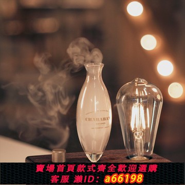 【台灣公司 可開發票】Charabanc香薰機新婚禮物家用冷香儀氛圍感生日禮物室內持久香氛