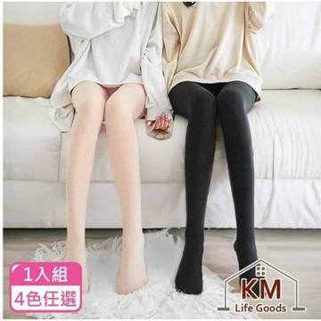 KM生活  台灣製MIT頂級保暖內刷毛光腿神器/超顯瘦絲襪_4色任選