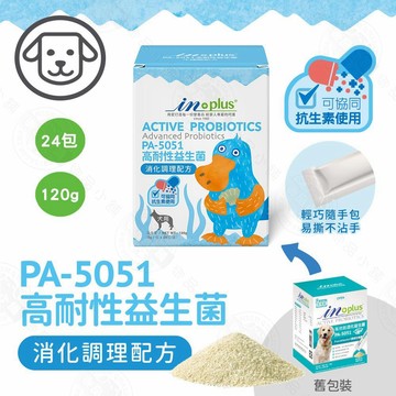 IN-Plus 犬用PA5051高耐性益生菌消化調理配方5克×24包 狗保健品 維持健康 耐抗生素 耐胃酸 耐高溫專利菌