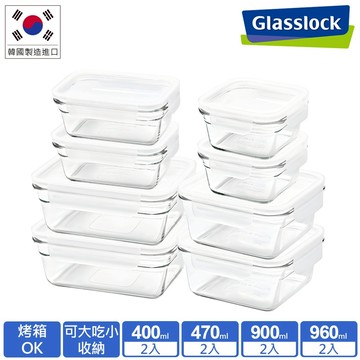 Glasslock 強化玻璃微波烤箱兩用大視窗保鮮盒-長方多件組 (4件/6件/8件多規格任選) 【超取限買一組】