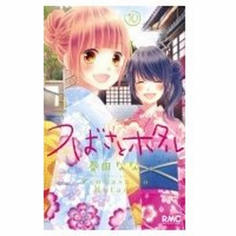 21年の最高 つばさとホタル 壁紙 つばさとホタル 壁紙