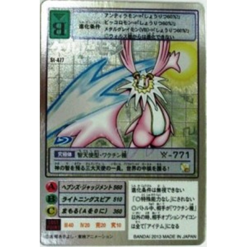 【PSA10/世界で6枚】ケルビモン St-477【旧デジモンカード】 PSA10/世界で6枚】ケルビモン St-477【旧デジモンカード】