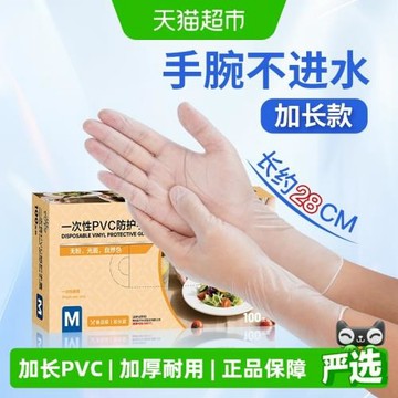 英科一次性手套防護加長12英寸PVC食品級橡膠手套實驗烘焙
