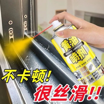 🔥臺灣出貨🔥黃油噴劑噴霧 耐高溫液體 潤滑油脂 軸承軌道機械潤滑優防銹 黃油噴劑耐高溫防銹潤滑軌道門窗軸承鏈條行車潤滑油