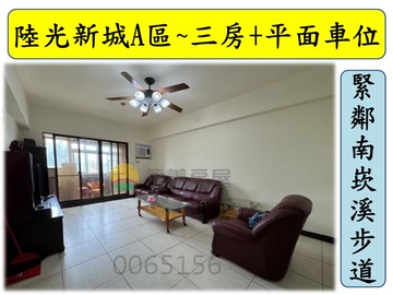 鋼骨結構防震宅 龜山陸光新城~3房車 緊鄰步道｜桃園市龜山區長壽路