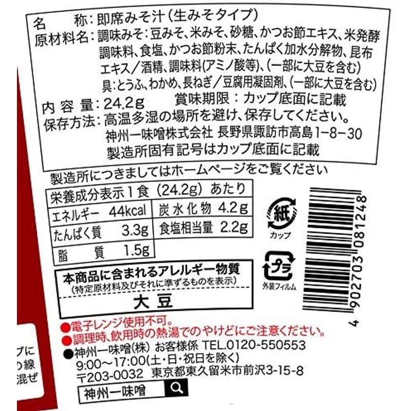 神州一味噌 おいしいね?赤だし 24.2g ×6個