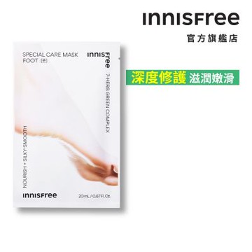 INNISFREE 特殊護理足部修護膜