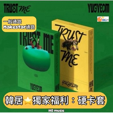 韓居🇰🇷獨家禮⭐️ 金有謙 有謙 YUGYEOM（GOT7） YUGYEOM - TRUST ME 正規一輯 專輯