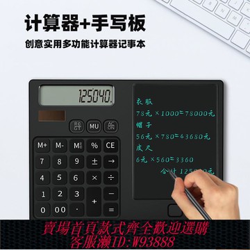 {可刷卡 打統編}得力多功能直板計算器手寫板折疊計算機液晶寫字板商務