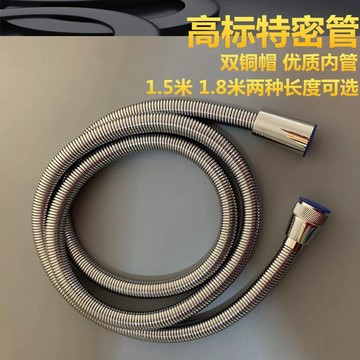 【臺灣出貨】家用優質1.5米2米特密防爆淋浴管花灑軟管耐高壓大螺帽款沐浴軟管