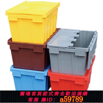 【廠家直銷 可打統編】特大號塑膠週轉箱長方形摺疊轉斜插運輸超市收納箱膠筐醫療箱帶蓋