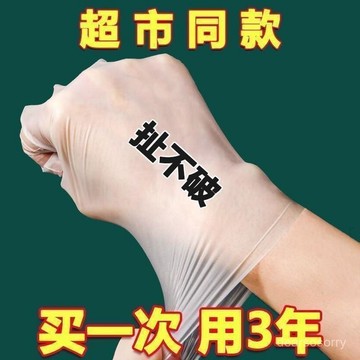 臺灣出貨⚡食品級一次性TPE手套特厚款按摩洗碗批髮防水耐用橡膠防蜂手套 I60Z