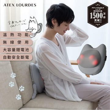 ATEX LOURDES 貓形無線按摩靠枕 AX-HC140