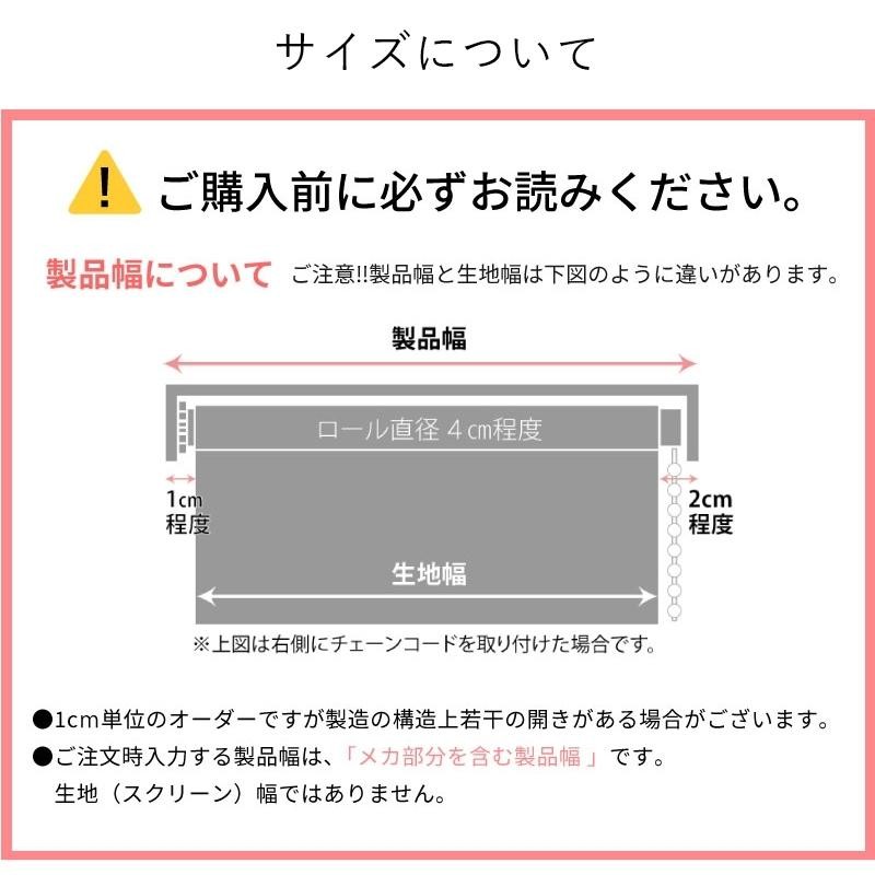 ロールスクリーン ロールカーテン 遮光1級 遮熱 オーダーメイド