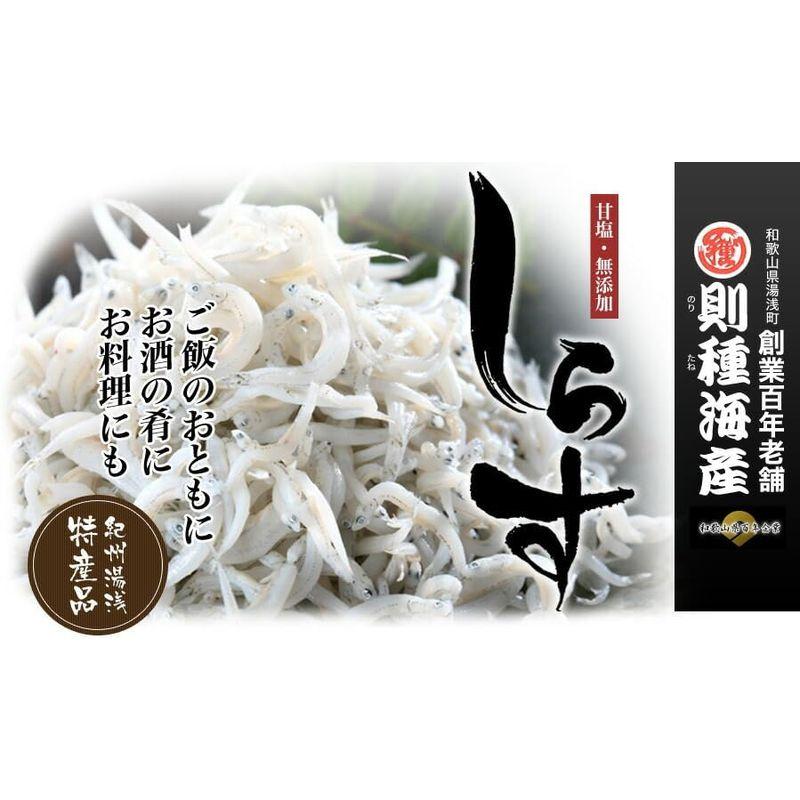 和歌山県湯浅町 釜揚げ しらす １ｋｇ ふわふわ（無添加）（クール冷蔵便）