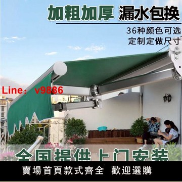 【台灣公司保固】遮陽棚折疊伸縮式電動手搖收縮遮陽蓬陽臺防雨戶外帳篷庭院遮雨棚