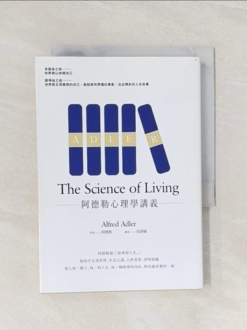 【書寶二手書T1／心理_Q9K】阿德勒心理學講義_阿德勒