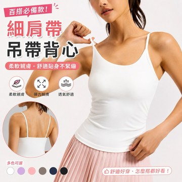 TUOLANG™ 蜜桃收腰抽褶背心 防震固定杯吊帶文胸 健身內搭運動內衣 運動背心 吊帶背心
