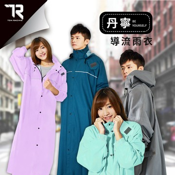 [TDN]丹寧導流前開雨衣速乾防水連身雨衣EU4500 特加長型 堇紫