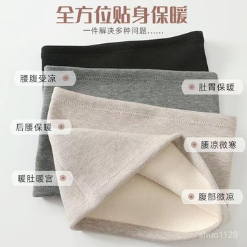 臺灣🚍8H出🉑護腰帶保暖自髮熱女士腰部防寒秋冬加厚男大碼成人護肚子護胃神器