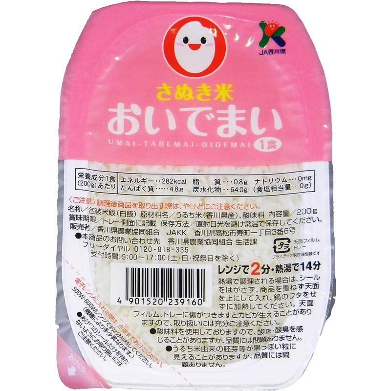 さぬき米 おいでまい ごはんパック 200ｇ×24食入り