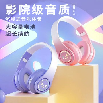 【新款】跨境B39漸變色藍牙耳機重低音炫彩發光無線頭戴式耳麥廠【宜家良品百貨】