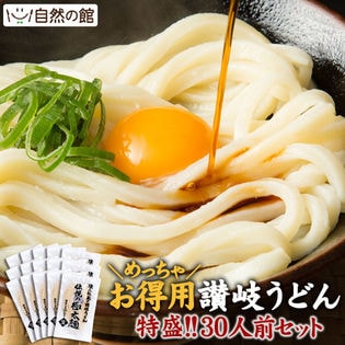 伝説の極太麺 [讃岐うどん]