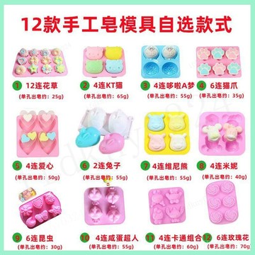 台灣出貨 DIY手工皁材料包 diy材料包 手工香皂材料包 自製香皂 自制牛奶香皂 手工香皂 全套工具材料包肥皂製作原料