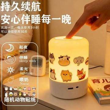 臺灣出貨🔥🔥🔥充電觸摸小夜燈拍拍照明燈寶媽必備起夜餵奶燈護眼牀頭燈臥室睡眠