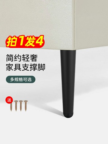 沙發腳配件支撐腿金屬電視柜茶幾腳簡約床頭柜家具腳浴室柜支撐腳