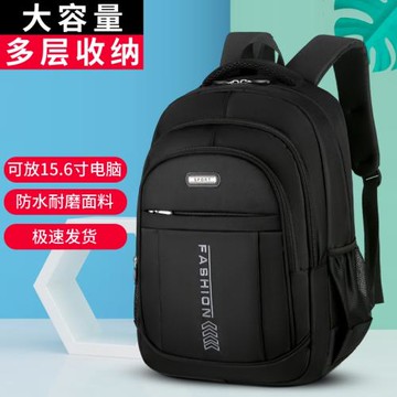 新款男士雙肩包日韓校園書包尼龍牛津布包大容量時尚撞色旅行背包