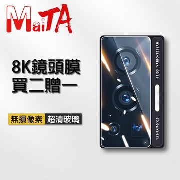 玻璃鏡頭貼 Vivo X300 FE X200 X100 Pro Y78 Y28S V70 FE V50Lite V40
