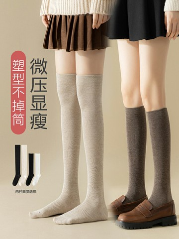 春秋季襪子女士純色棉襪防臭高幫長襪秋冬透氣顯瘦微壓塑形小腿襪