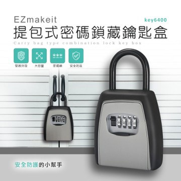 EZmakeit 行李樣密碼鎖藏鑰匙盒子