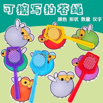 幼兒園課堂互動 蒼蠅拍教具！拍蒼蠅遊戲 兒童注意力訓練英語閃卡高頻詞彙早教玩具單詞卡蒼蠅拍專注力教具親子互動桌面遊戲