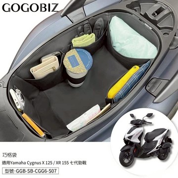 【台南新發車業】巧格袋 CYGNUS X/XR 155 七代勁戰 勁戰七代 7代戰 機車置物袋 機車收納袋