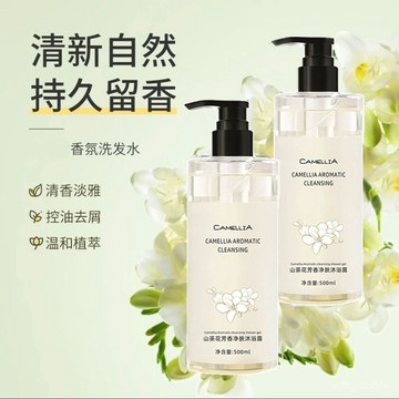 🔥臺灣出貨🔥山茶花洗髮精/沐浴乳 柔順蓬鬆洗髮水 沐浴露套裝 去屑洗髮精 保濕 控油洗髮精 止癢洗髮精 去屑止癢