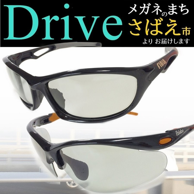 超 明るい 偏光グラス 調光 オプション可 ドライブ 運転 調光 偏光 サングラス スポーツサングラス 薄い 色 ライト カラー つり ゴルフ テニス 通販 Lineポイント最大0 5 Get Lineショッピング