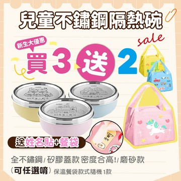 三色碗【台灣品牌KOM】316不鏽鋼碗 兒童餐具 兒童碗 幼兒園碗隔熱碗 兒童餐碗 兒童三色碗【一個選項是一個碗】