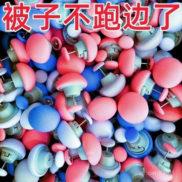 24H⚡臺灣出貨🚚【包布鋼針】新款被子固定器隱形安全無針被褥棉被床單防跑棉一鍵拆卸固定神器 6FJQ