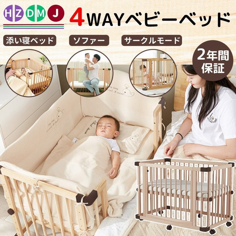 ベビー ベッド すのこ 新生児2才 添い寝 ベビーサークル 高さ10段階調節 移動式 赤ちゃん 子供 通気性抜群 お昼寝 通販 Lineポイント最大get Lineショッピング