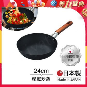 【日本Tamahashi】日本製 匠人純鐵 NEO-CASTEEL 鐵鍋 平底深炒鍋 煎鍋 24cm(IH全對應)