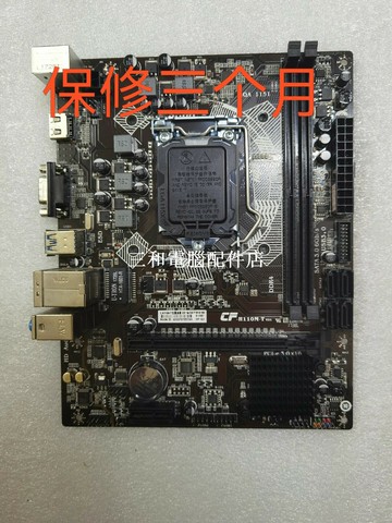 七彩虹 H110M-T 充新主板 6-7代CPU 兼容 MSI 测試良好 全能正常發貨 衛星發貨前測【三和電腦配件店】