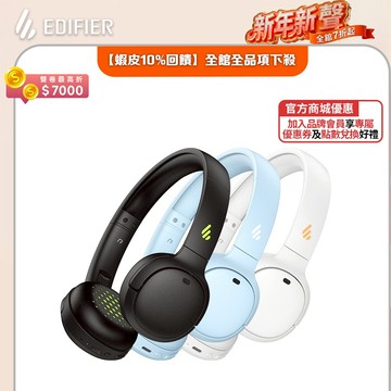 【EDIFIER】WH500 藍牙耳罩耳機 頭戴式 可折疊收納 藍芽耳機 小耳罩耳機